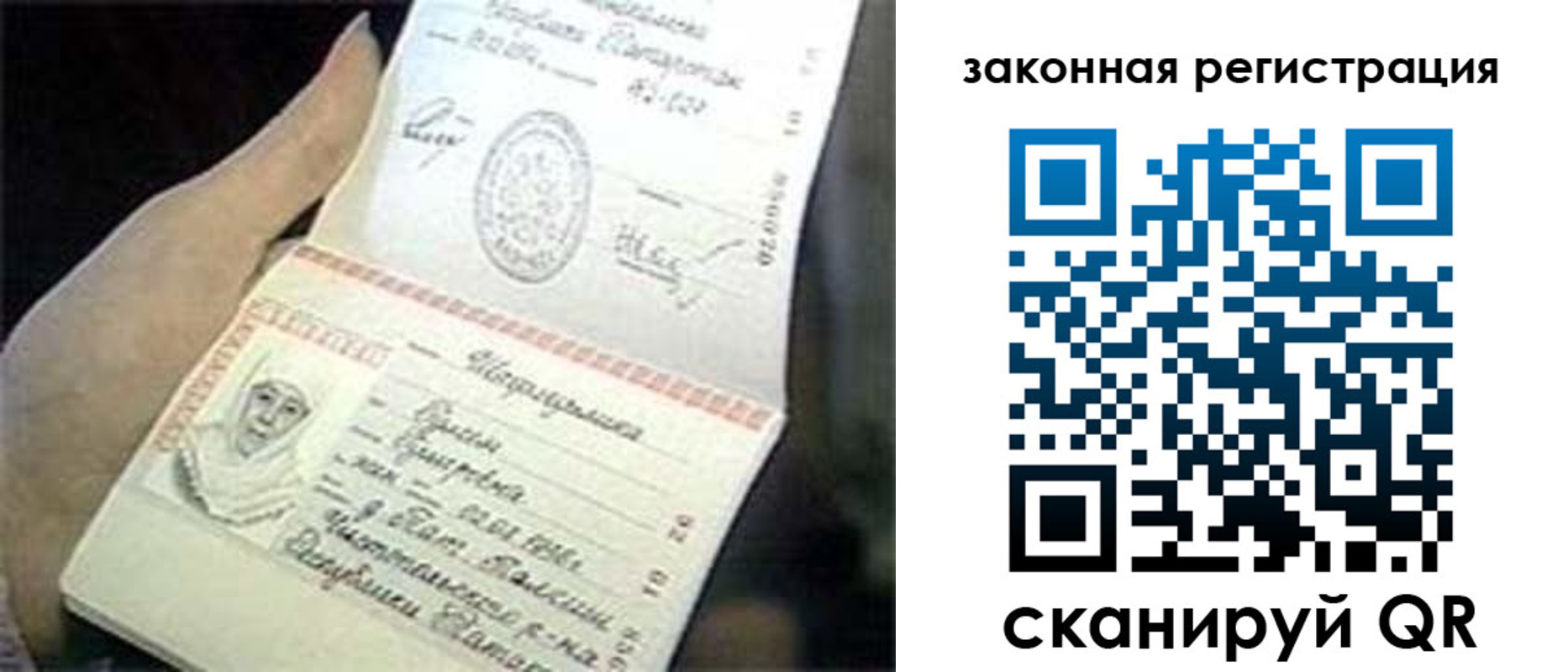 прописка для школы в Топках