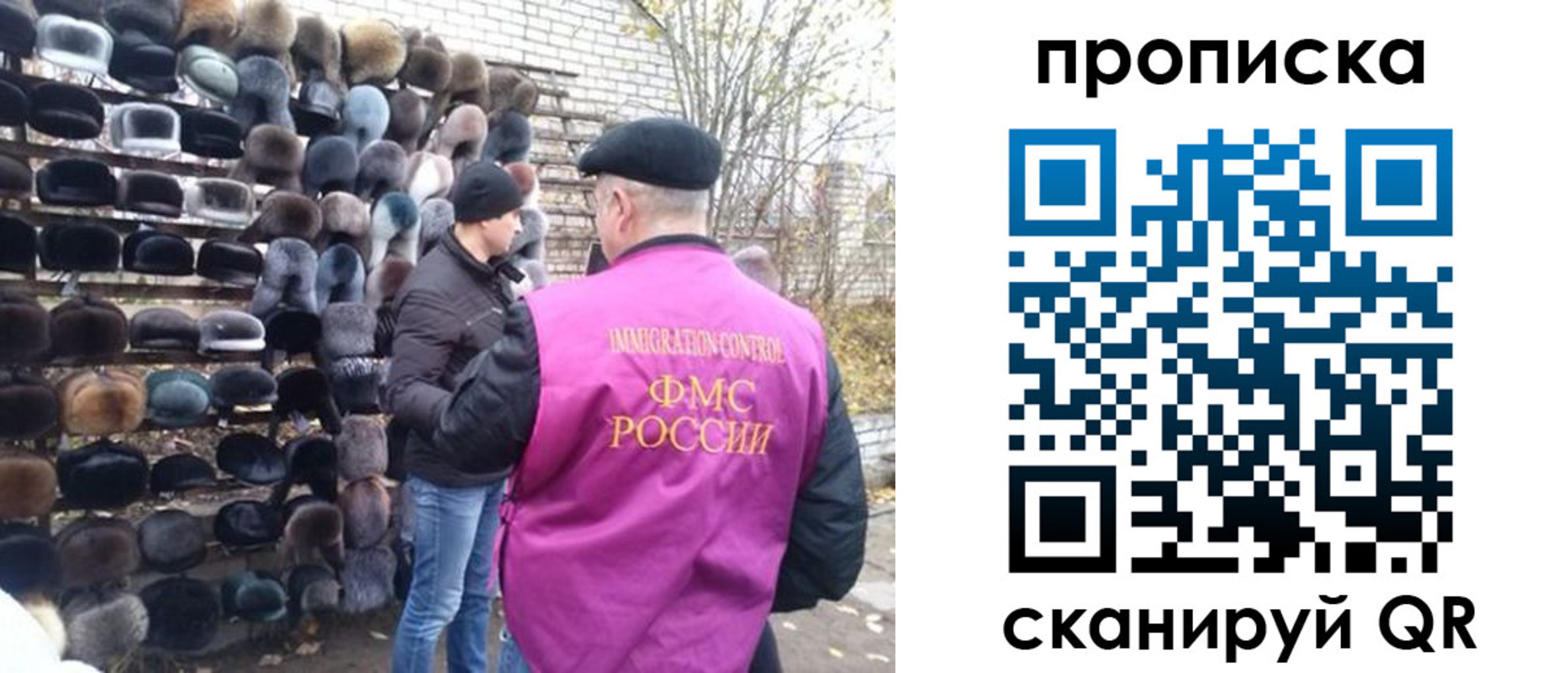 временная регистрация надежно в Топках