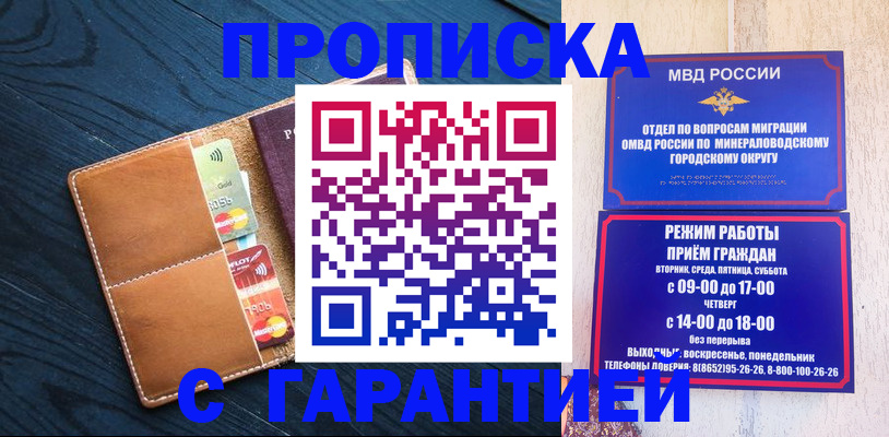 прописка 2025 в Топках