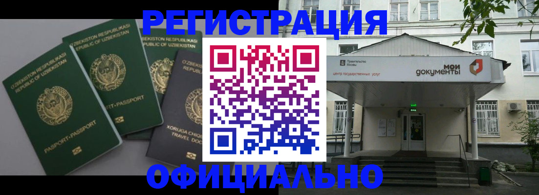 прописка 2025 в Топках