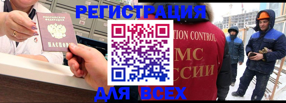 прописка для военкомата в Топках