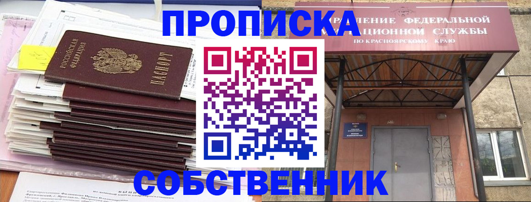 прописка гарантия в Топках