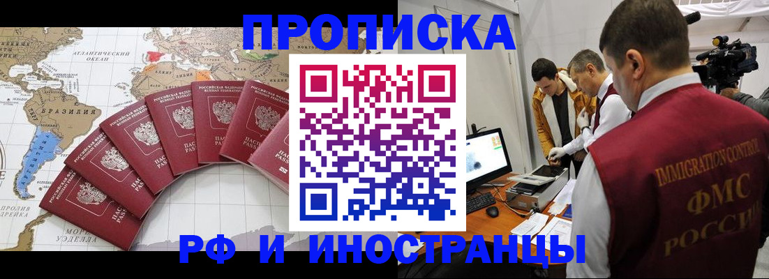 прописка для школы в Топках
