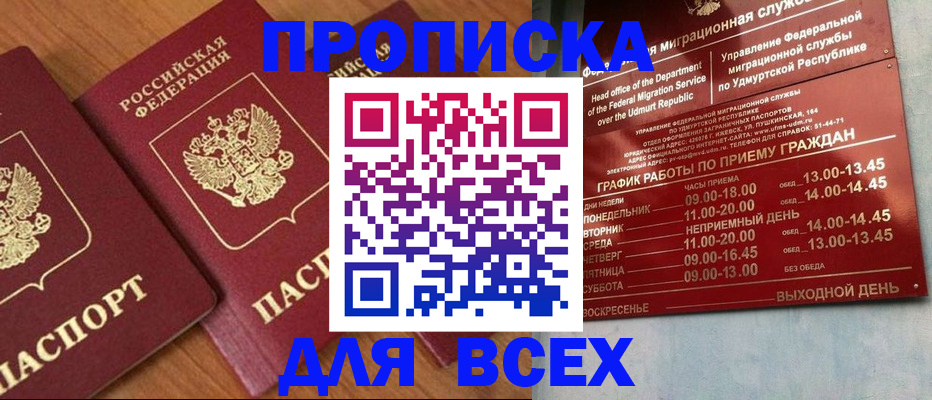 временная регистрация поиск в Топках